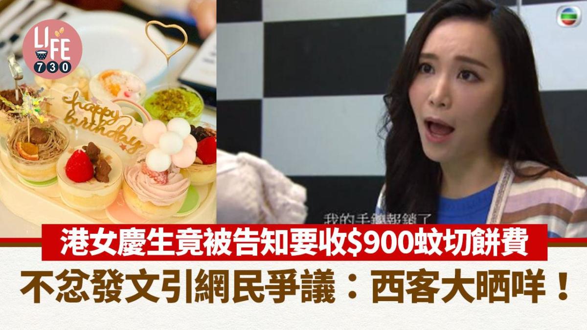 Hong Kong Woman Charged $900 for Birthday Cake at Restaurant: Netizens React with Polarizing Views