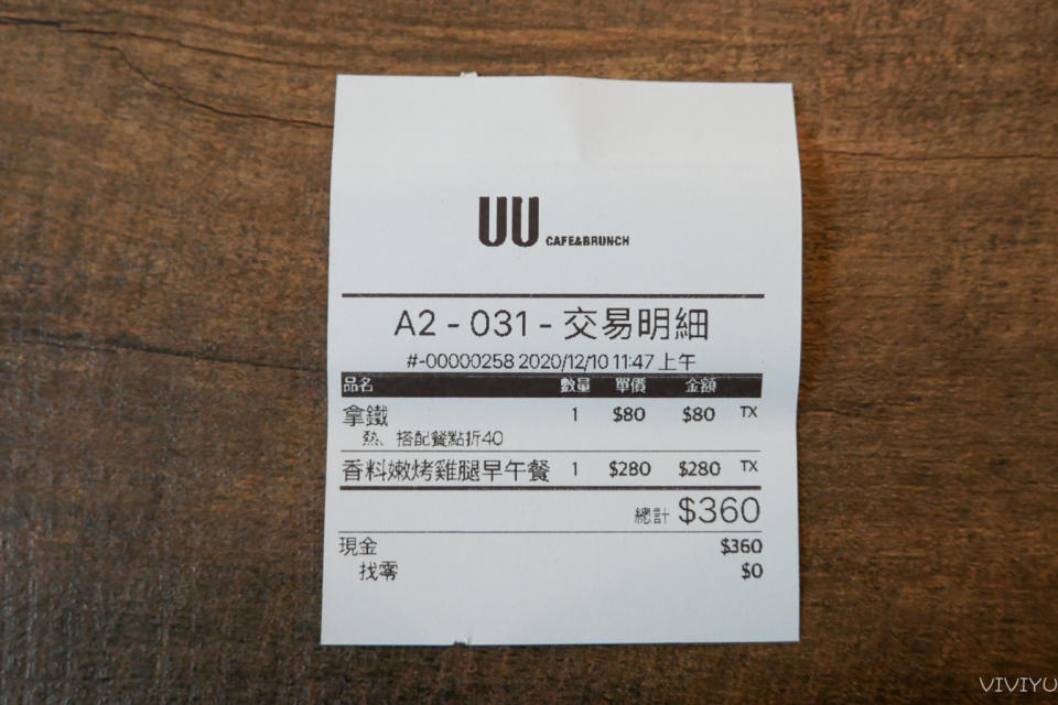 桃園｜UU cafe & brunch