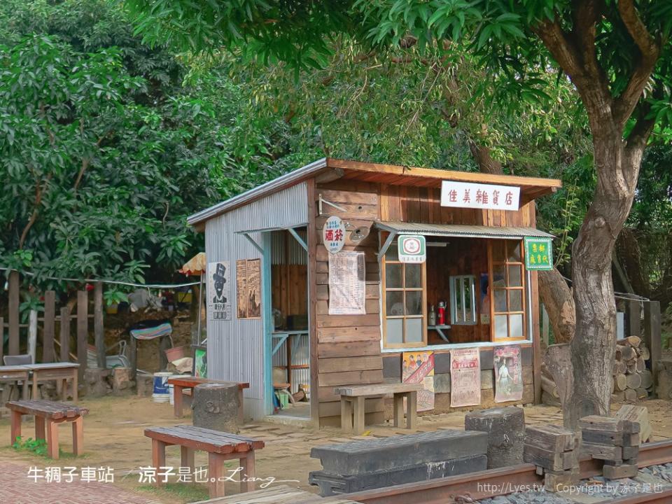 台南｜牛稠子車站公園
