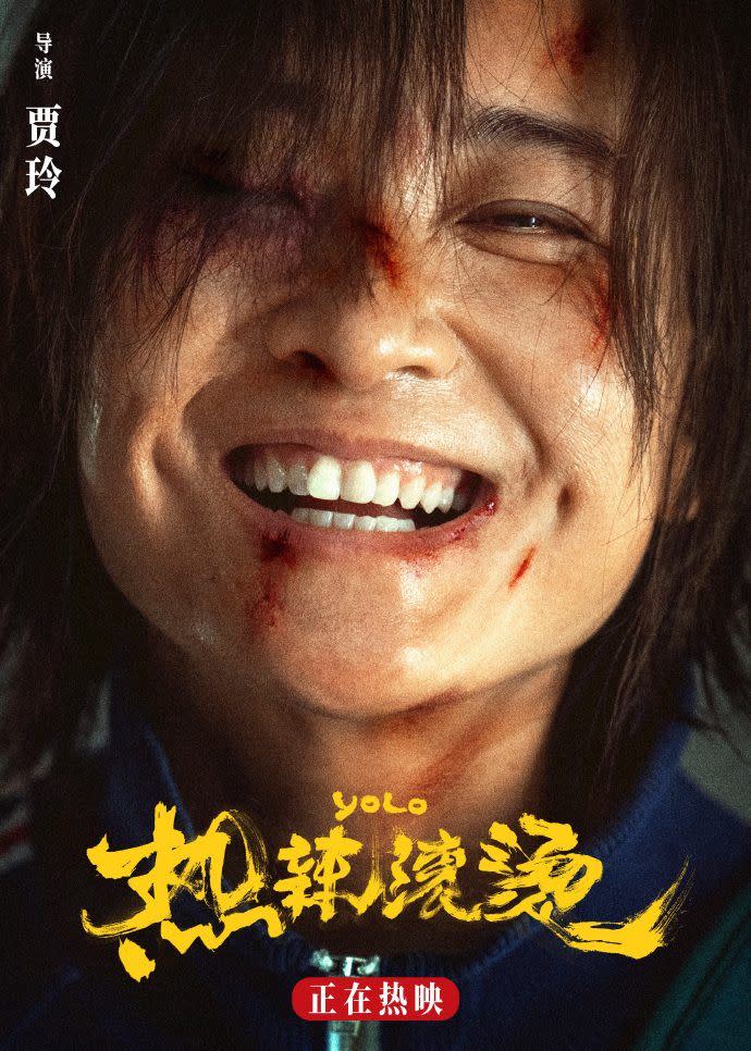 中國喜劇女星兼導演的賈玲，為了電影《熱辣滾燙》減重50公斤。（圖／翻攝自微博）