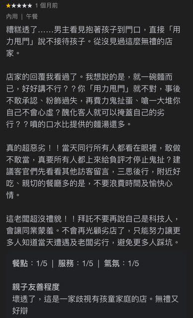 禁非熟客帶小孩挨批...網一面倒力挺　老闆娘親上火線曝「背後原因」