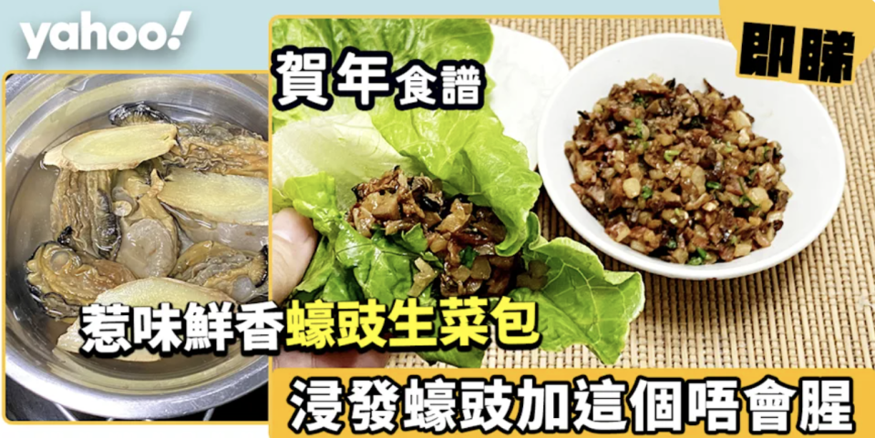 賀年食譜合集│35+簡易食譜！年糕/蘿蔔糕/花膠/金蠔/雞煲 新手都整到！