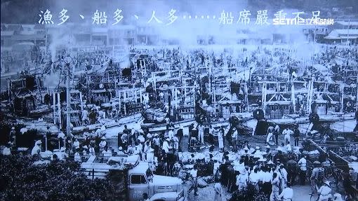 50年代的南方澳船隻甚至多到快沒位置停。