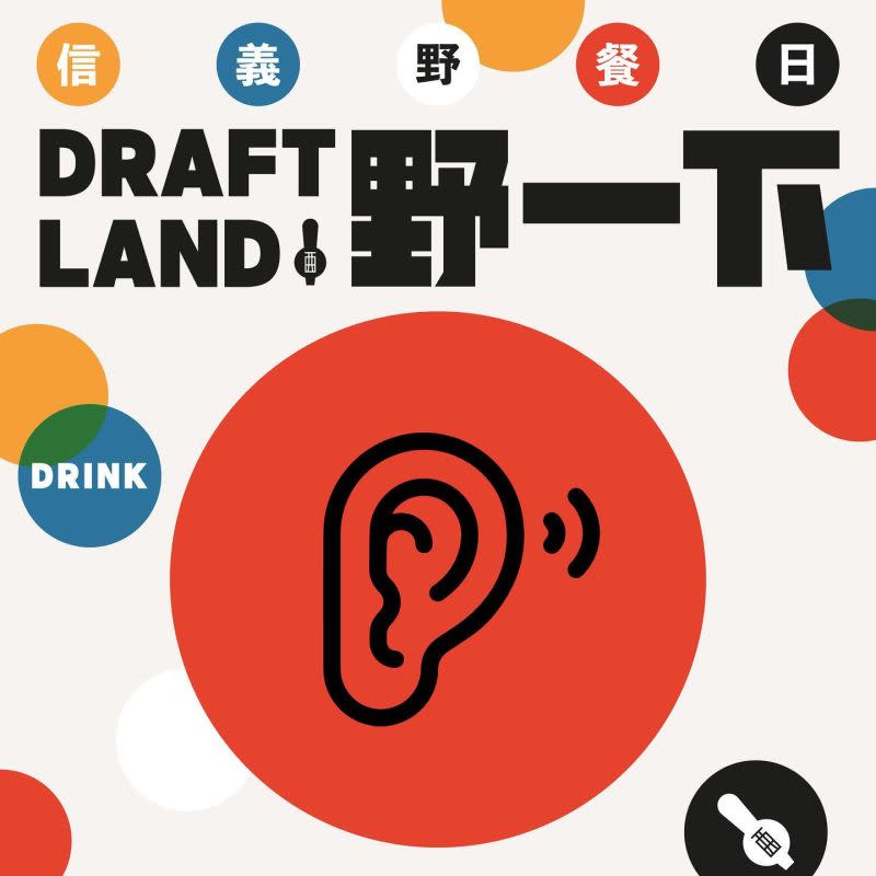 ▲周圍店家所舉辦的信義野餐日活動。（圖／翻攝自Draft Land XINYI臉書）