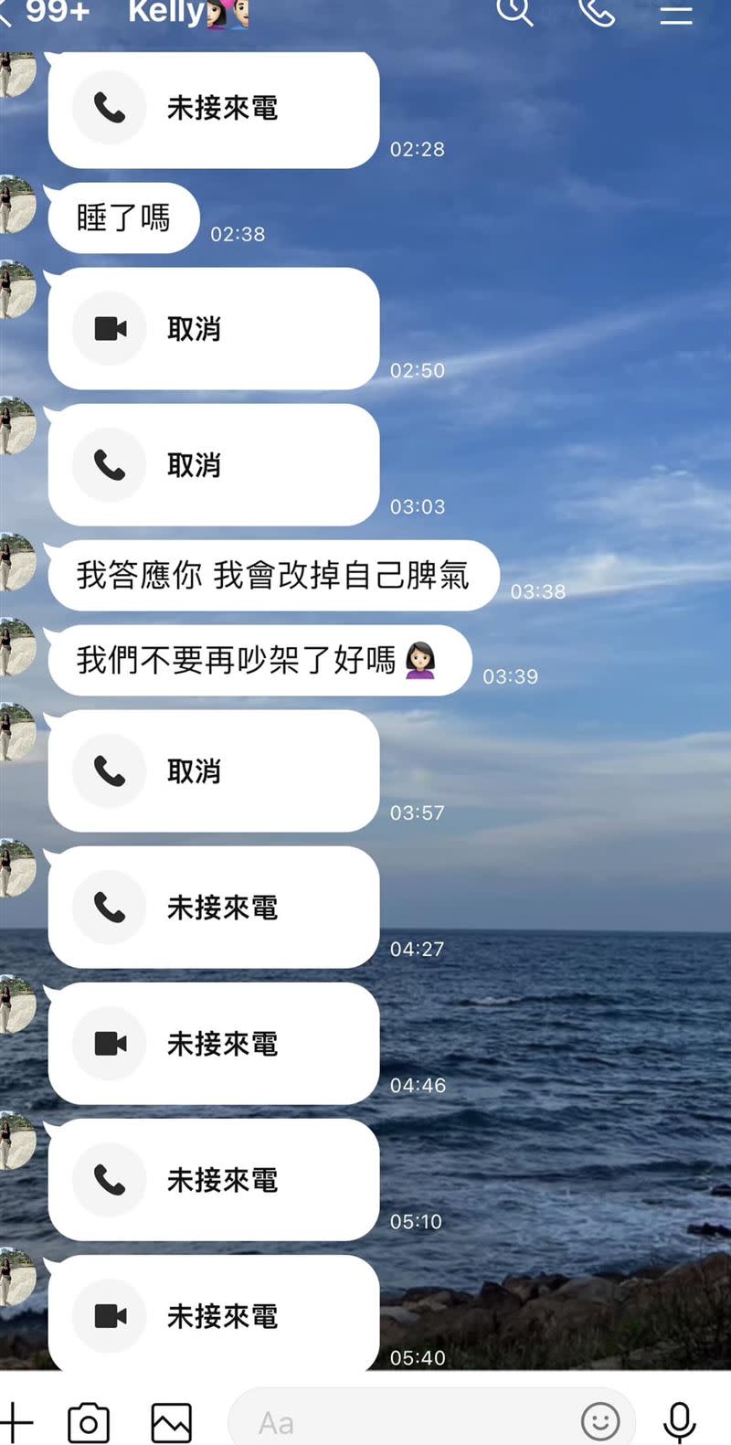 劉男也曬出Kelly對他奪命連環call的截圖。（圖／翻攝自匿名2公社）