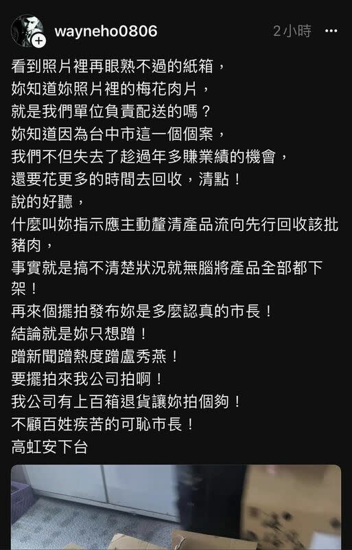 前民進黨立委林靜儀今（9）日在 Facebook（臉書）表示，政治人物見獵心喜、作秀，傷害的是勤奮生活的民眾。   圖：翻攝自林靜儀 Facebook