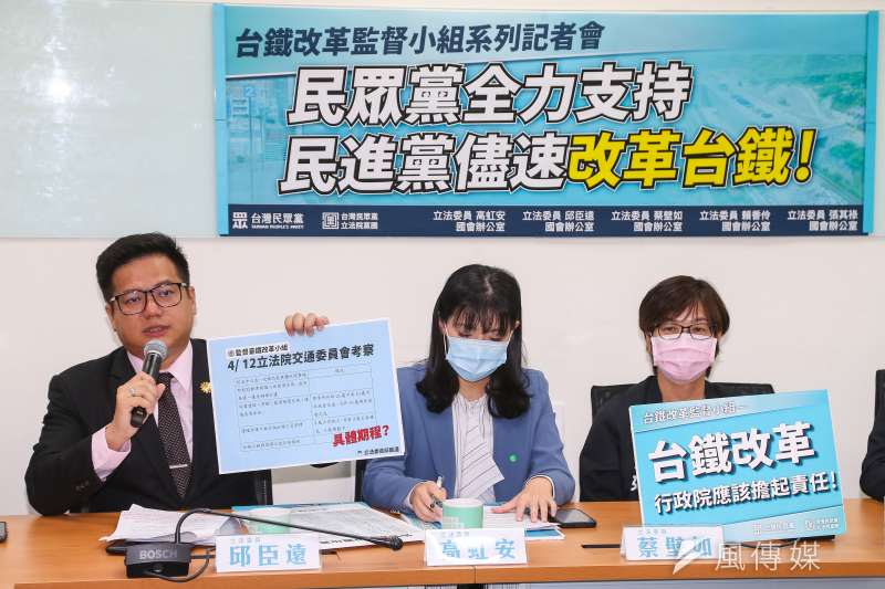 20210414-民眾黨立委邱臣遠（左起）、高虹安、蔡壁如14日舉行「民眾黨全力支持民進黨儘速改革台鐵」記者會。（顏麟宇攝）