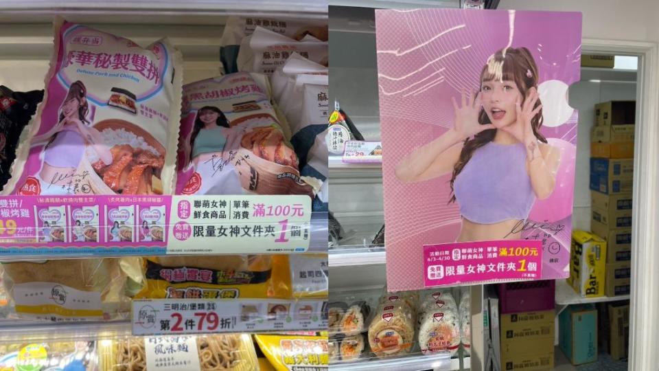 有球迷發現，超商代言全是啦啦隊女神。（圖／翻攝自臉書「7-11全家各超商新品資訊共享」）