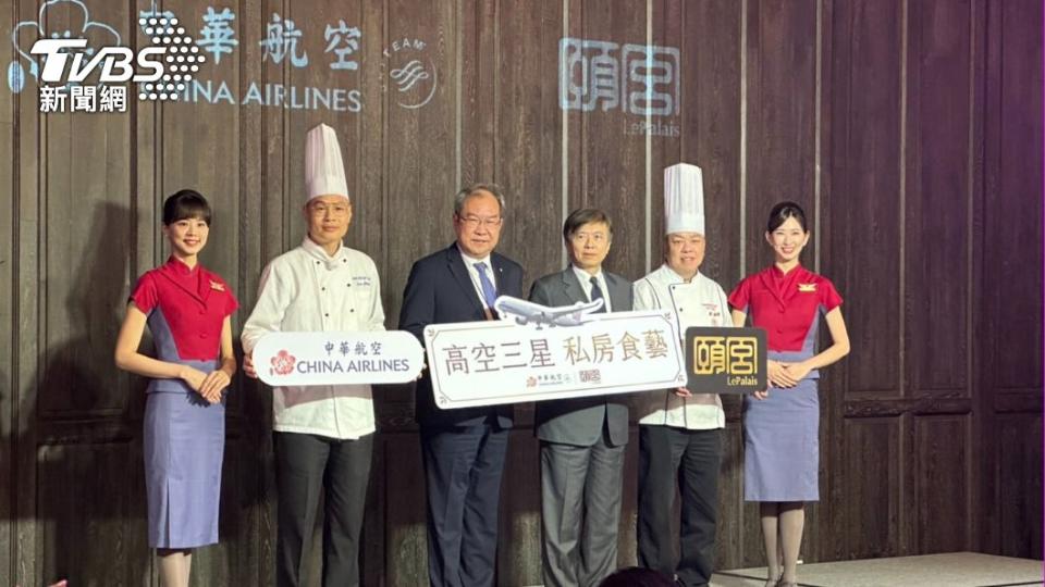中華航空今（19）日宣布與台灣唯一的米其林三星頤宮中餐廳合作。（圖／葉韋辰攝）