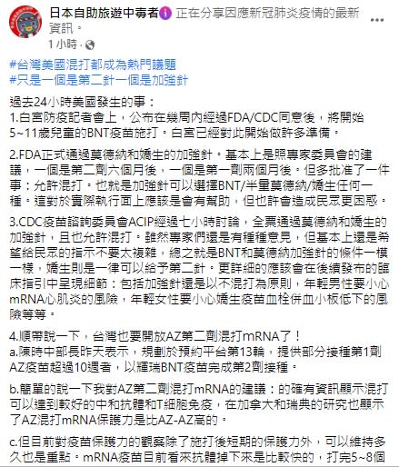 醫師指出混打雖然保護力高，但下降的也快。