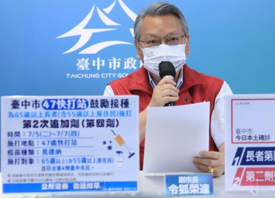 圖片說明：台中市副市長令狐榮達強調，市府全面提升優化這波長者快打站。(記者謝榮浤翻攝)