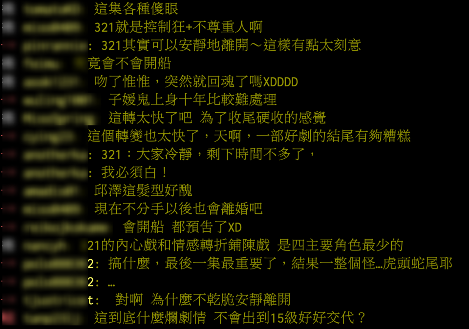 網友反應。（圖／翻攝自PTT） 