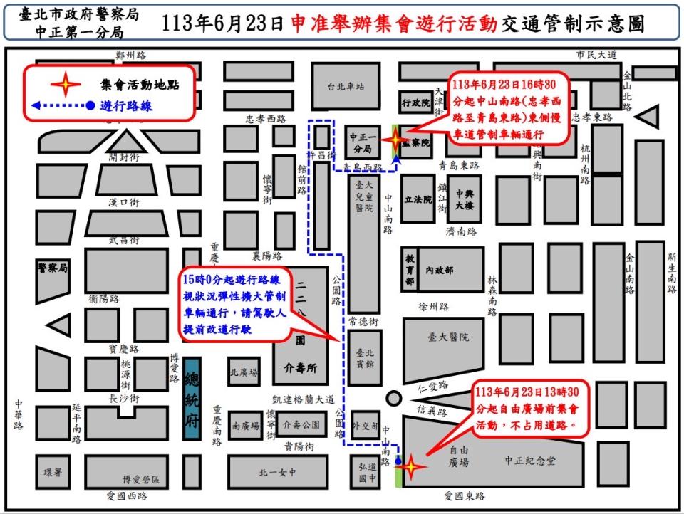 「台灣聲援巴勒斯坦大遊行」交管示意圖。（圖／警方提供）