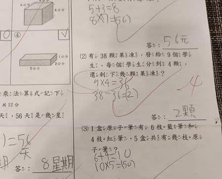 一名家長不解孩子寫「9X4=36」被老師扣分，是錯在哪裡，引發網友討論。（翻攝自爆廢公社）