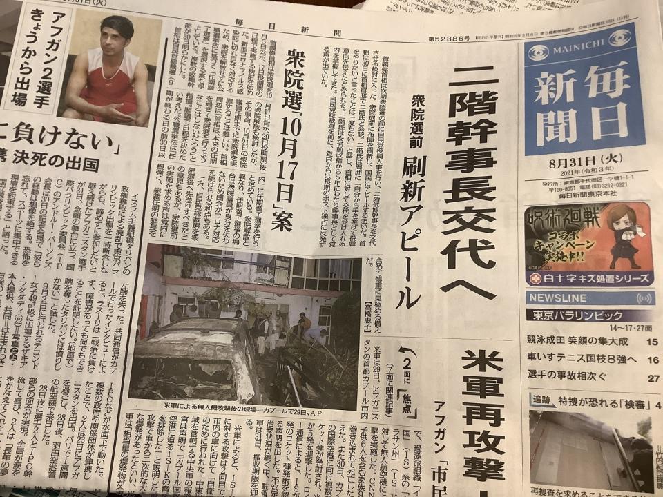 今天每日新聞頭版頭條就是二階被趕下台的消息。 圖：攝自每日新聞