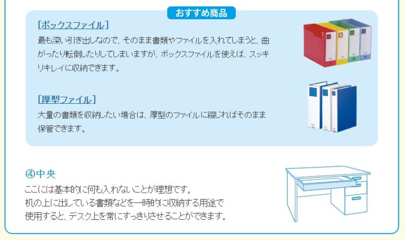 ▲沒想到正前方的抽屜，竟然只是拿來讓桌面保持乾淨用的，且最好別放任何東西。（圖／翻攝KING JIM官網）