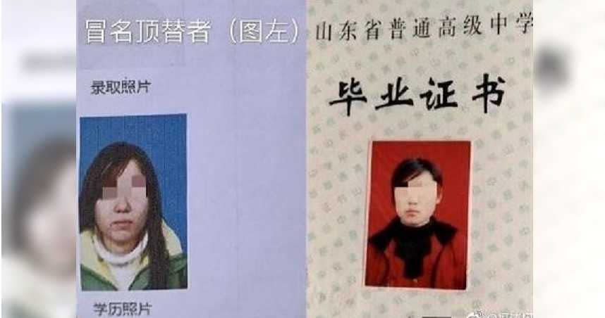 陳女被人冒名頂替上大學。（圖／翻攝自微博）