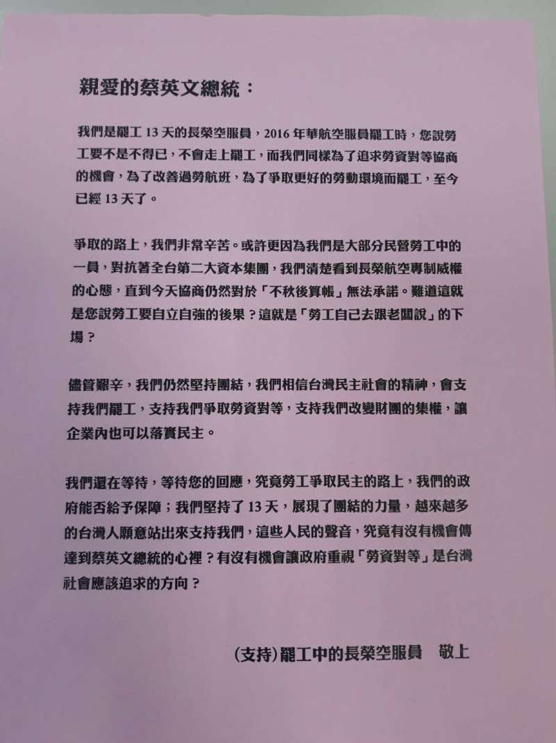 20190703_長榮罷工第13天，幾位空服員寫信給蔡英文，希望得到總統支持。（桃園市空服員職業工會提供）