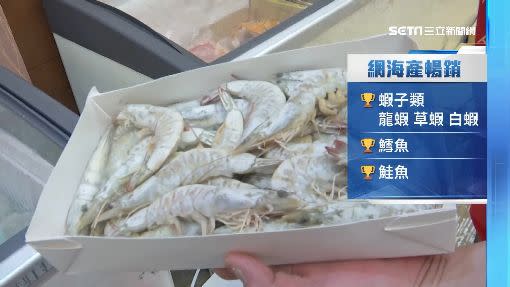 海鮮最暢銷第一名是蝦類。