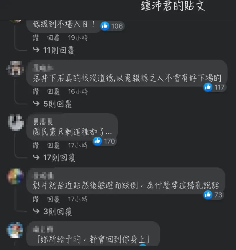 ▲大批網友湧入鍾沛君臉書留言罵爆，認為她不應該參與這一個議題的討論。（圖/鍾沛君臉書）