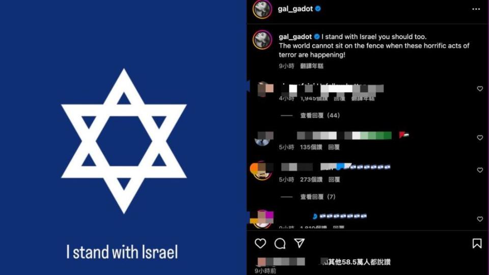 蓋兒加朵發出一張「與以色列站在一起」的照片應援家鄉。（圖／翻攝自蓋兒加朵IG）