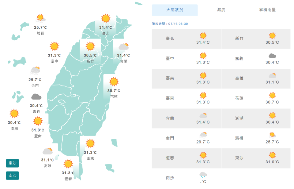 （翻攝中央氣象局網站）