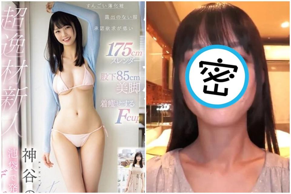 被封為「超級天才新人」的F罩杯女優神谷乃子，被質疑太「照騙」。（翻攝自X）