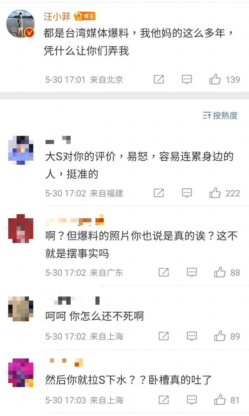 ▲汪小菲嗆台灣媒體「憑什麼讓你們弄我」。（圖／汪小菲微博）