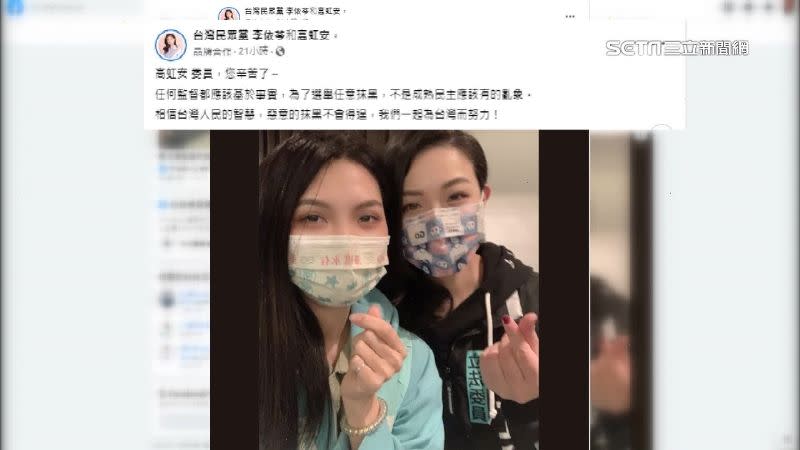 高虹安爭議風波延燒，民眾黨基隆議員候選人李依芩在臉書發文力挺。