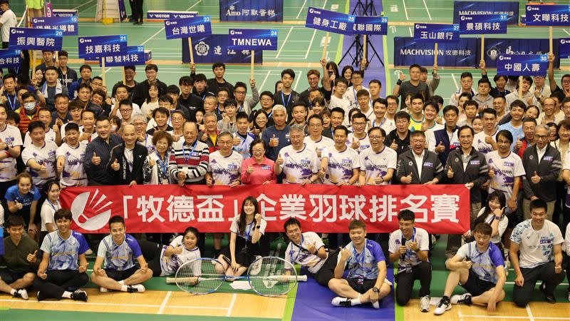 第八屆「牧德盃企業羽球排名賽」18日於台北體育館7F盛大舉行。（圖／牧德盃提供）