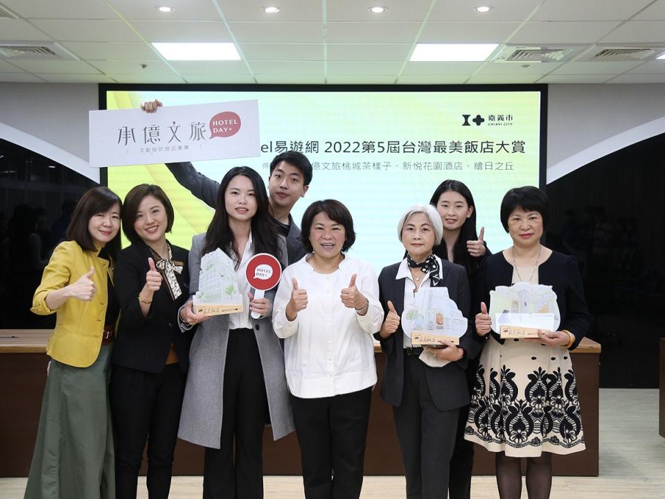 第五屆「台灣最美飯店」票選活動，嘉義市共有3家飯店榮獲殊榮，市長黃敏惠頒獎表揚。（圖：嘉義市政府提供）