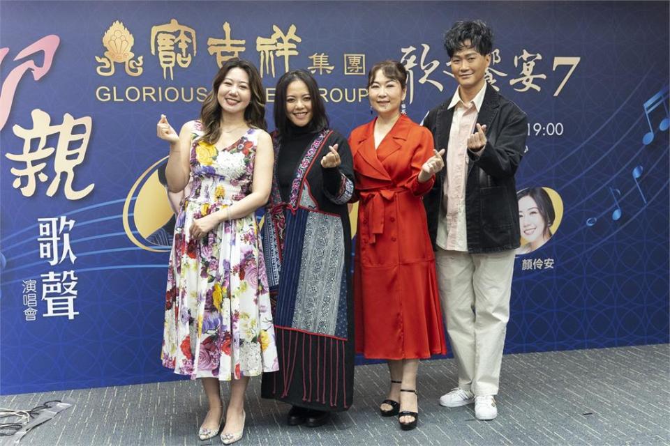 台語歌后謝秀卿攜手林俊逸、郭忠祐、 張惠春SAYA 備戰寶吉祥歌之饗宴演唱會