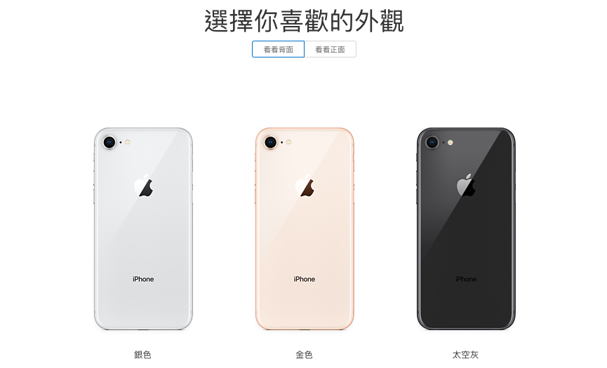 iPhone 8共有3種顏色可供選擇