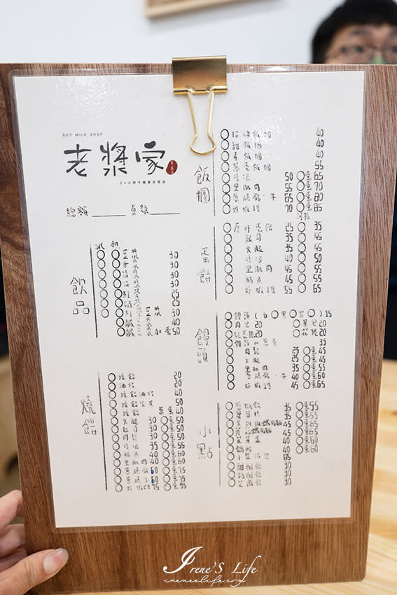 台北｜老漿家豆漿店