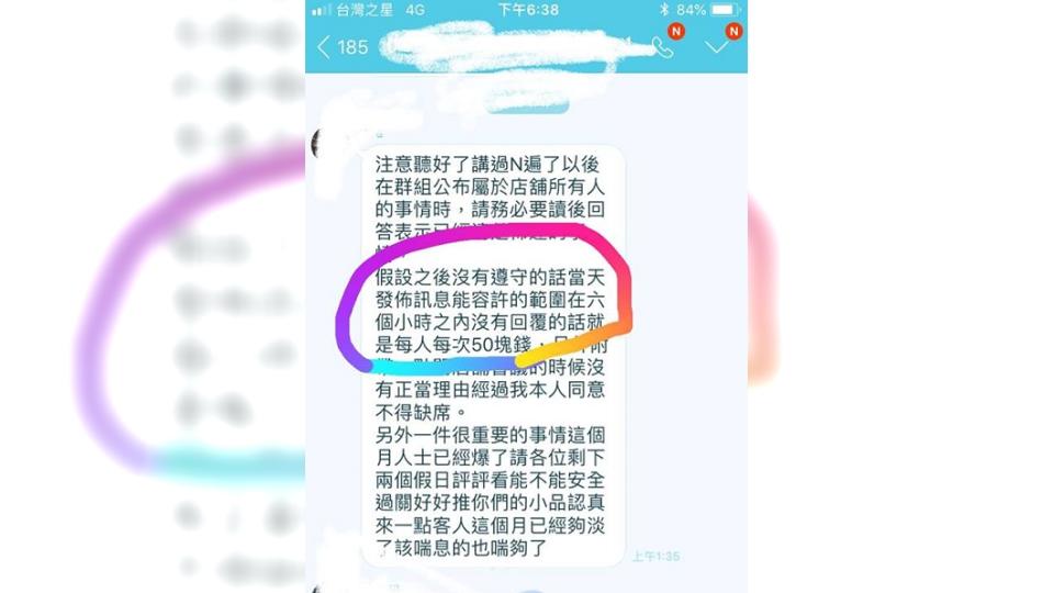 圖／翻攝自爆怨公社