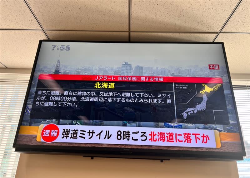 北韓發射彈道導彈，日本政府預估落在北海道附近，因此發出國家級警報。（圖／翻攝自@7K1EAS 推特）