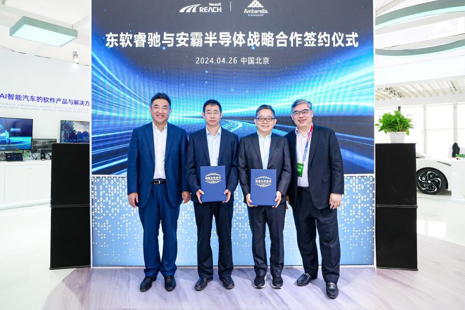 Neusoft Reach and Ambarella executives at the 2024 Beijing Auto Show