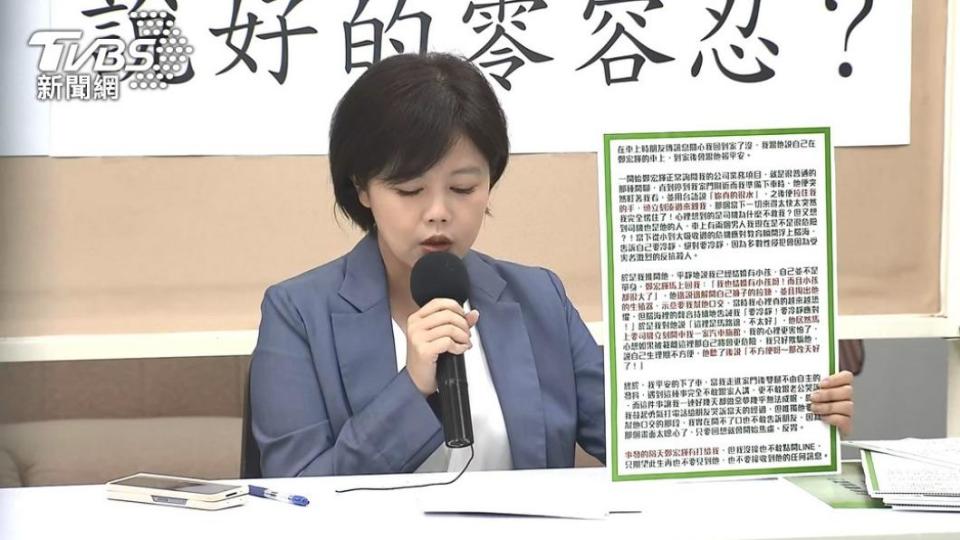 國民黨北市議員游淑慧指控，民進黨前議員鄭宏輝性騷擾一名商界女性。（圖／TVBS）