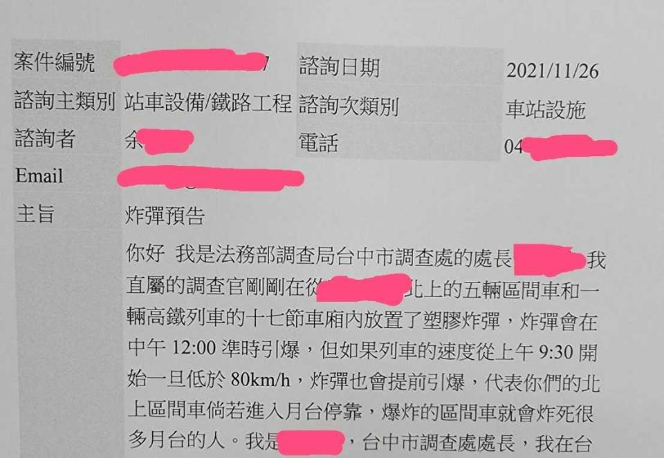 ▲台鐵、高鐵今（26）日接到一封主旨為炸彈預告的恐嚇信，疑似是惡作劇。警方表示已加派人力巡邏，目前一切正常。（圖／翻攝自「台灣便當管理局-附屬鐵路部」臉書）