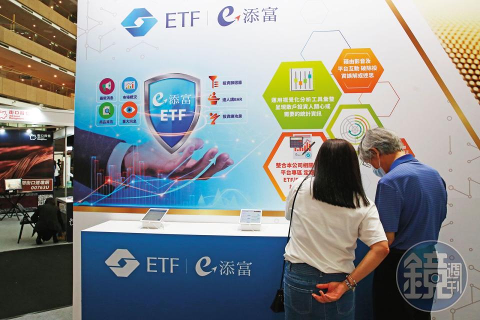 台灣目前的ETF都是追蹤某一指數，金管會有意開放由經理人選股的主動型ETF。
