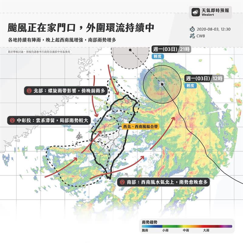 圖／翻攝自「天氣即時預報」