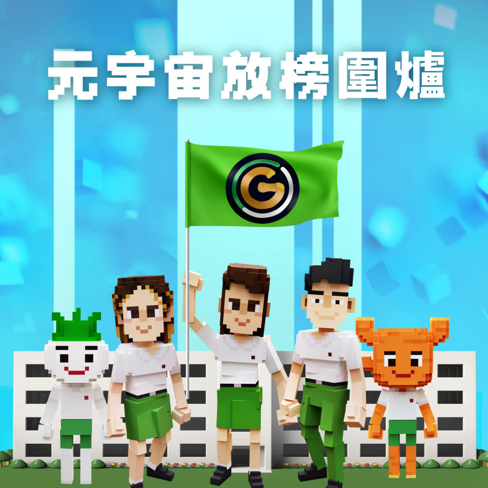 <div> <i><div><i>"GO!GingerOnion 5** College" is designed to feel like a local college campus and provide a unique metaverse experience that will entertain Hong Kong Diploma of Secondary Education Examination students in the period before their exam results are announced.</i></div></i> </div>