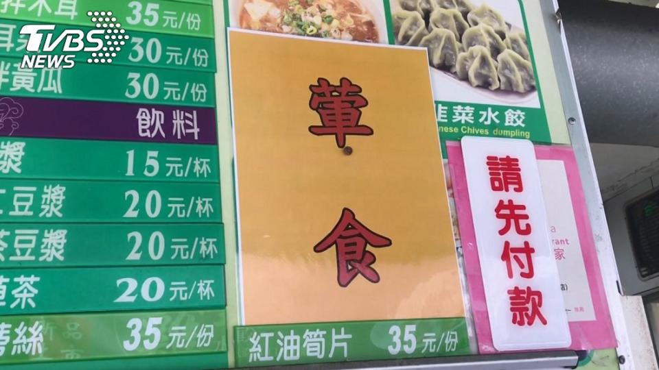 連鎖餐廳貼出「葷食」公告。（圖／TVBS）