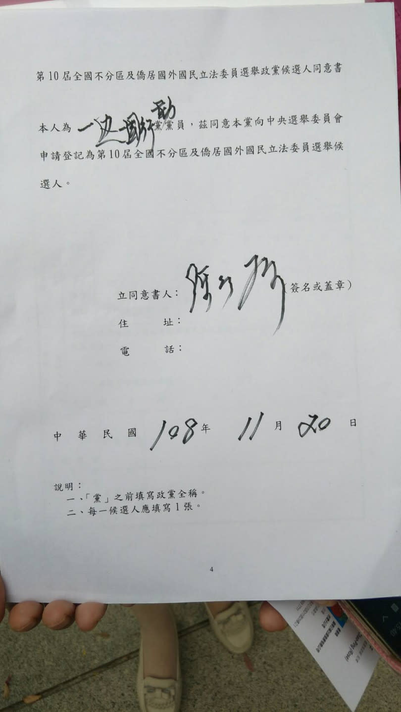 前總統陳水扁在同意書上簽名，成為一邊一國行動黨提名的不分區立委。（圖／一邊一國黨提供）