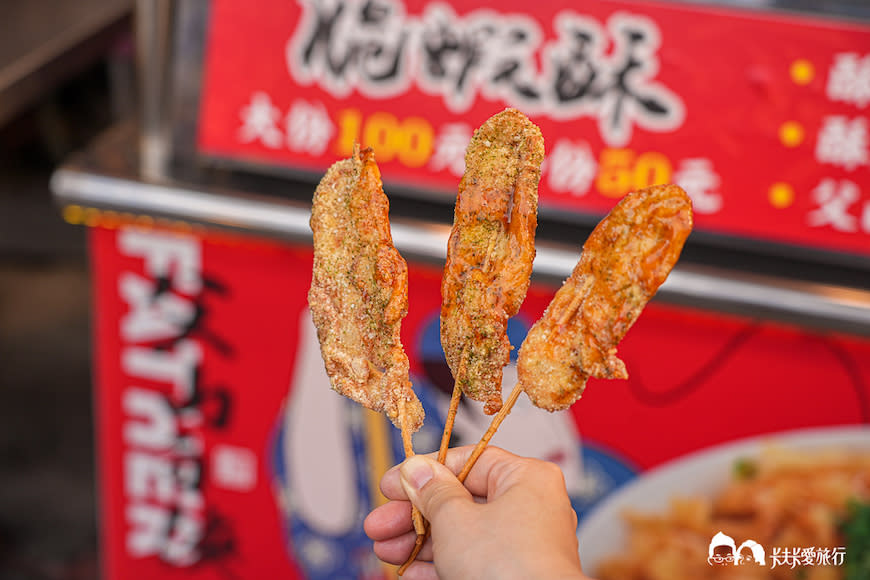 宜蘭｜父山白俠酥炸脆蝦酥&海陸麵線-羅東夜市