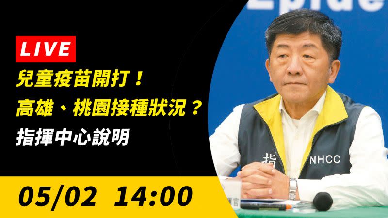 ▲中央流行疫情指揮中心說明最新疫情狀況。（圖／NOWnews）