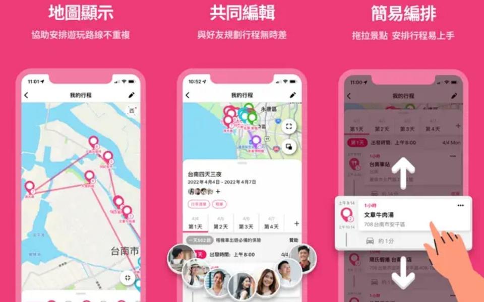 「Funliday」 是由台灣團隊研發的行程規劃APP 圖片來源：Funliday