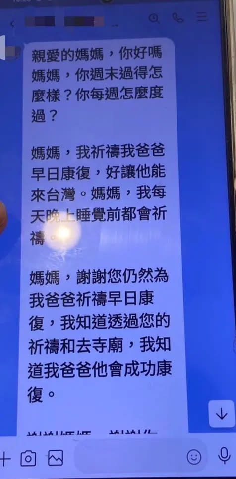 ▲杜姓婦人遭網詐對方誆稱被恐怖攻擊後，隨後更出現假冒的「女兒」聯絡杜婦，在「父女倆」的聯合演出下，杜女當天就趕往銀行提領現金救急。(圖／記者郭凱杰翻攝)