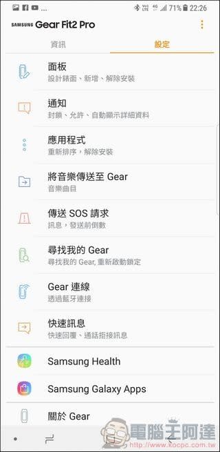 Samsung Gear Fit2 Pro 開箱 、評測 最時尚的 5ATM 運動手環