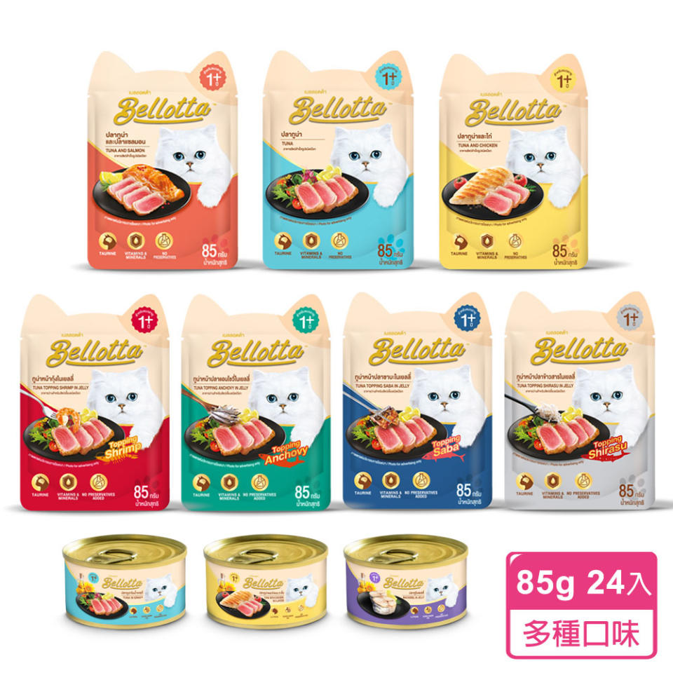 ★【貝蘿塔 Bellotta】貓鮮包／貓罐頭，十款任選 (85gx24入/箱)，特價638元。(圖片來源：Yahoo奇摩購物中心)